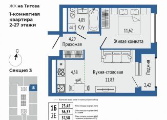 Продам двухкомнатную квартиру, 37.6 м2, Екатеринбург, Чкаловский район