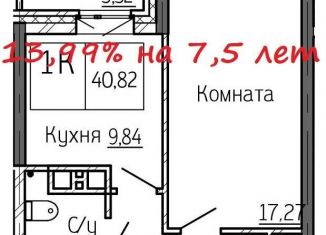 Продается 1-комнатная квартира, 40.8 м2, Новосибирск, метро Октябрьская