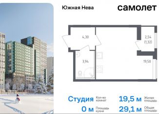 Продам квартиру студию, 29.1 м2, Ленинградская область, улица Первых, 8к1