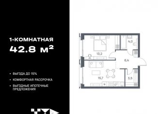 Продажа 1-комнатной квартиры, 42.8 м2, Москва, метро Люблино