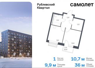 Продажа 1-комнатной квартиры, 36 м2, село Лайково