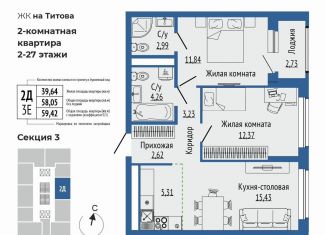 3-ком. квартира на продажу, 59.4 м2, Свердловская область, улица Титова, 2