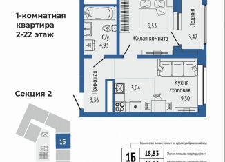 Продаю 2-ком. квартиру, 34.8 м2, Екатеринбург, Чкаловский район