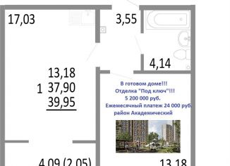 1-ком. квартира на продажу, 40 м2, Екатеринбург, метро Чкаловская, улица Академика Ландау, 14/2