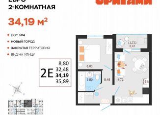 Продам 2-ком. квартиру, 34.2 м2, Ульяновская область, жилой комплекс Оригами, 4