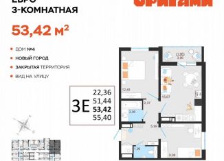 Продается трехкомнатная квартира, 53.4 м2, Ульяновск, жилой комплекс Оригами, 4