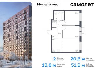 Продаю 2-ком. квартиру, 51.9 м2, Москва, жилой комплекс Молжаниново, к5, САО