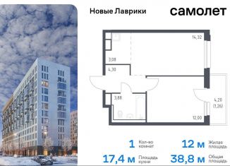 Продажа 1-комнатной квартиры, 38.8 м2, Мурино