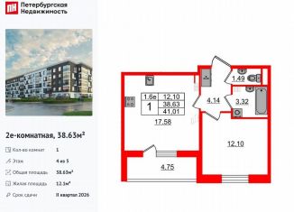 Продажа 1-ком. квартиры, 38.6 м2, Санкт-Петербург, метро Звёздная