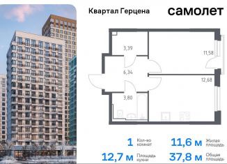 Продажа 1-комнатной квартиры, 37.8 м2, Москва, жилой комплекс Квартал Герцена, к2, метро Зябликово