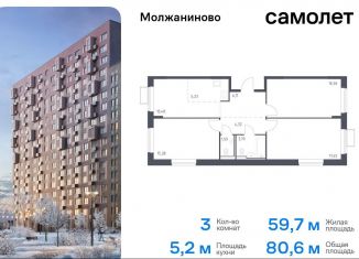 Продажа 3-комнатной квартиры, 80.6 м2, Москва, жилой комплекс Молжаниново, к5, САО