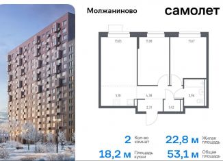 Продаю 2-комнатную квартиру, 53.1 м2, Москва, жилой комплекс Молжаниново, к6, САО