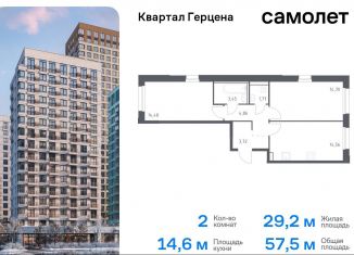 Продам 2-ком. квартиру, 57.5 м2, Москва, жилой комплекс Квартал Герцена, к2, метро Зябликово