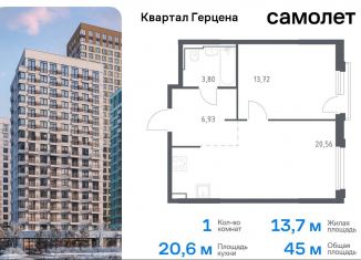 Продам однокомнатную квартиру, 45 м2, Москва, жилой комплекс Квартал Герцена, к2, метро Зябликово