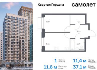 Продам 1-комнатную квартиру, 37.1 м2, Москва, жилой комплекс Квартал Герцена, к1, метро Зябликово