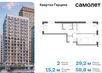 Продается двухкомнатная квартира, 58.8 м2, Москва, жилой комплекс Квартал Герцена, к1, метро Зябликово