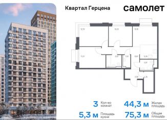 Продаю 3-ком. квартиру, 75.3 м2, Москва, жилой комплекс Квартал Герцена, к1, метро Зябликово