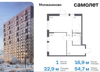 Продам однокомнатную квартиру, 54.7 м2, Москва, жилой комплекс Молжаниново, к6