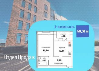 Продам 1-ком. квартиру, 48.3 м2, Вологодская область, Ягодная улица, 5к3