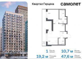 Продам 1-ком. квартиру, 47.6 м2, Москва, жилой комплекс Квартал Герцена, к1, метро Зябликово