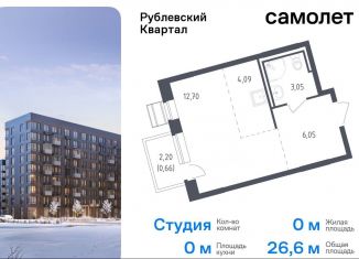 Продажа квартиры студии, 26.6 м2, село Лайково