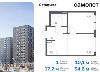 1-ком. квартира на продажу, 34.6 м2, село Остафьево, жилой комплекс Остафьево, к22