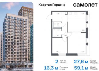 Продажа двухкомнатной квартиры, 59.1 м2, Москва, жилой комплекс Квартал Герцена, к1, метро Зябликово