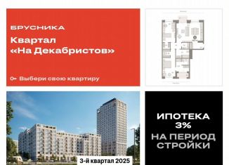 Продам двухкомнатную квартиру, 109.1 м2, Новосибирск, Зыряновская улица, 53с