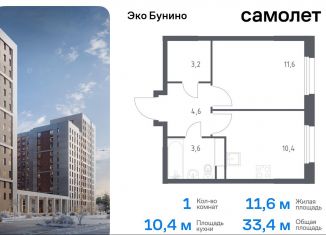 Продаю 1-ком. квартиру, 33.4 м2, деревня Столбово, жилой комплекс Эко Бунино, 15