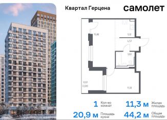 Продам 1-комнатную квартиру, 44.2 м2, Москва, жилой комплекс Квартал Герцена, к1, метро Зябликово