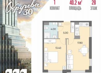 Продажа 1-ком. квартиры, 40.2 м2, Москва, ЮЗАО, жилой комплекс Обручева 30, к1