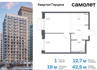 1-комнатная квартира на продажу, 42.5 м2, Москва, жилой комплекс Квартал Герцена, к1, метро Зябликово