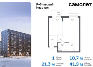 Продам 1-комнатную квартиру, 41.9 м2, село Лайково, жилой комплекс Рублёвский Квартал, к54