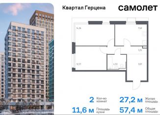 Продам 2-комнатную квартиру, 57.4 м2, Москва, жилой комплекс Квартал Герцена, к1, метро Зябликово