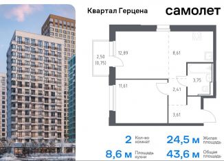 Продаю 2-ком. квартиру, 43.6 м2, Москва, жилой комплекс Квартал Герцена, к2, метро Зябликово