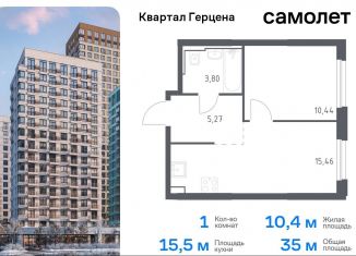 Однокомнатная квартира на продажу, 35 м2, Москва, жилой комплекс Квартал Герцена, к2, метро Зябликово