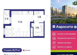 Продается квартира студия, 25 м2, Санкт-Петербург