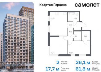 Продам 2-комнатную квартиру, 61.8 м2, Москва, жилой комплекс Квартал Герцена, к2, метро Зябликово