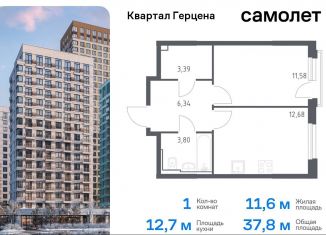 Продажа 1-ком. квартиры, 37.8 м2, Москва, жилой комплекс Квартал Герцена, к2, метро Зябликово