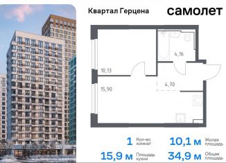 Продам однокомнатную квартиру, 34.9 м2, Москва, жилой комплекс Квартал Герцена, к2, метро Зябликово