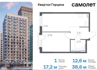 Продам 1-ком. квартиру, 38.6 м2, Москва, жилой комплекс Квартал Герцена, к2, метро Зябликово