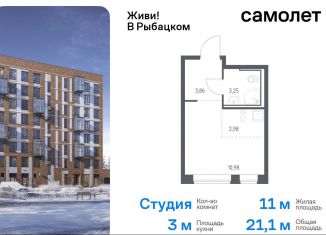 Квартира на продажу студия, 21.1 м2, Санкт-Петербург, Советский проспект, 10, муниципальный округ Рыбацкое