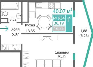 Однокомнатная квартира на продажу, 40.1 м2, Симферополь, Киевский район