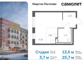 Продажа квартиры студии, 25.7 м2, Ленинградская область, жилой комплекс Квартал Лаголово, 2