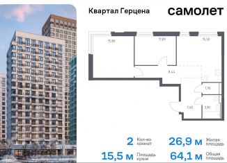 Продажа 2-комнатной квартиры, 64.1 м2, Москва, жилой комплекс Квартал Герцена, к2, метро Зябликово