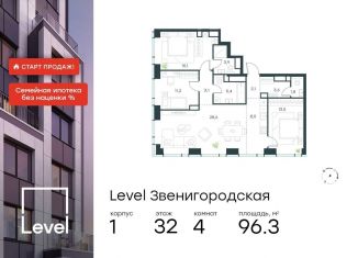 Продам 4-ком. квартиру, 96.3 м2, Москва, жилой комплекс Левел Звенигородская, к1, район Хорошёво-Мнёвники