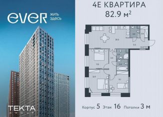 Продается 4-ком. квартира, 82.9 м2, Москва