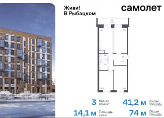 Продам 3-комнатную квартиру, 74 м2, Санкт-Петербург, метро Рыбацкое, жилой комплекс Живи в Рыбацком, 5