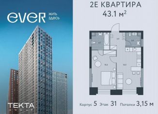 2-комнатная квартира на продажу, 43.1 м2, Москва