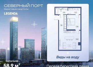 Продаю 1-ком. квартиру, 58.9 м2, Москва